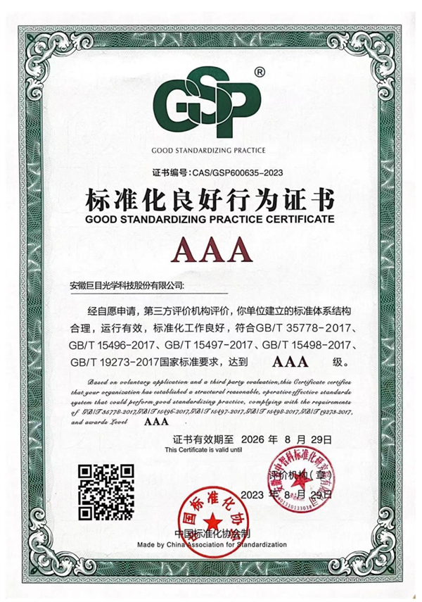 Standardized good conduct certificate